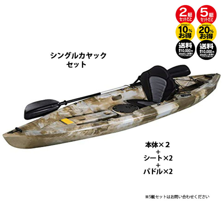 楽天市場】5%クーポン配布中 【2艇セット+パドル×2+シート×2】＼ご自宅  
