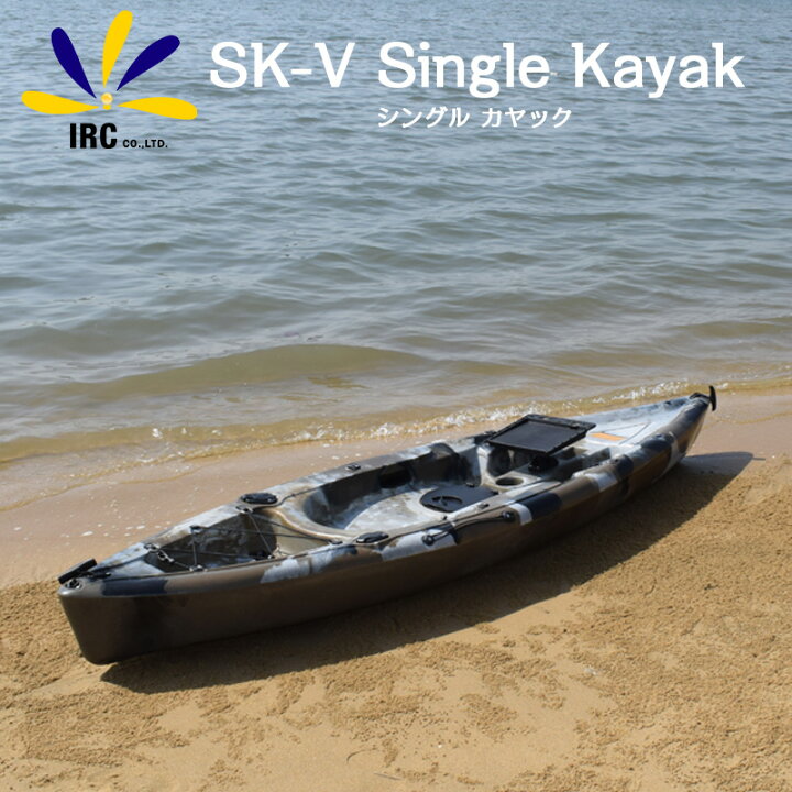 楽天市場 カヤック シングル フィッシング カヌー Sk V 海 川 湖 ビーチ 渓流 夏 キャンプ スポーツ シーカヤック 初心者 レジャー 釣り バス釣り ブラックバス アウトドア マリン Irc株式会社