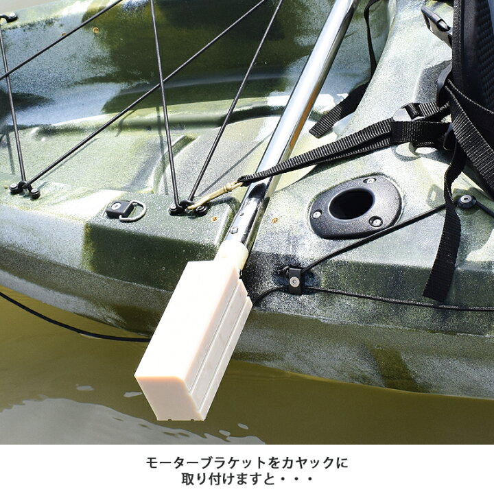 楽天市場】カヤック モーターブラケット エレキモーター 取付 カスタム 