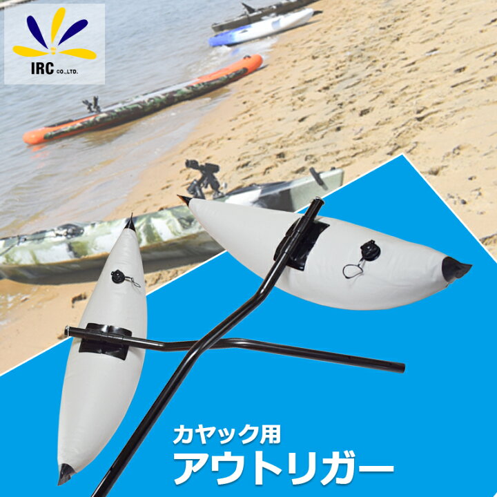 楽天市場】カヤック サイド フロート アウトリガー カスタム パーツ 
