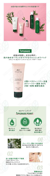 楽天市場 エチュードハウス Acクリーンアップ ピンクパウダーマスク ニキビケア スキンケア Etude House Ac Clean Up Pink Powder Mask Irecosmetic