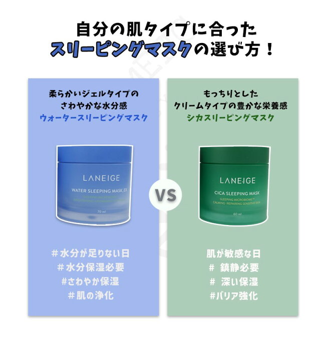 楽天市場】＼ラネージュ／ウォータースリーピングマスク EX【単品/企画 