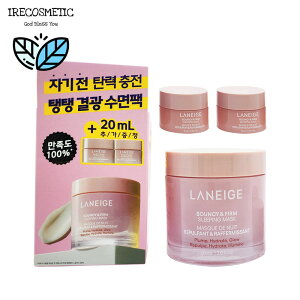 _l[W^ oEV[t@[ X[sO}XN Zbg y{i60ml{i10ml×2z/LANEIGE/BOUNCY&FIRM SLEEPING MASK SET/؍RX/XLPA/ێ/c/iCgPA