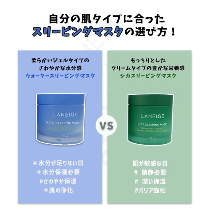 楽天市場】＼ラネージュ／シカスリーピングマスク 60ml【単品/企画 