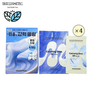 _}h^J[~OVbg AY fOpbN 4Zbg [66g×4]/؍RX/XLPA//MAMONDE/CALMING SHOT AZULENE MODELING PACK SET