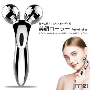 Y字美容ローラー メンズ レディース マイクロカレント 美顔ローラー 小顔ローラー 防水 むくみ防止 小顔脂肪 セルライト解消 3D お風呂 化粧水 リフトアップ フェイス ボディ ミニサイズ 軽