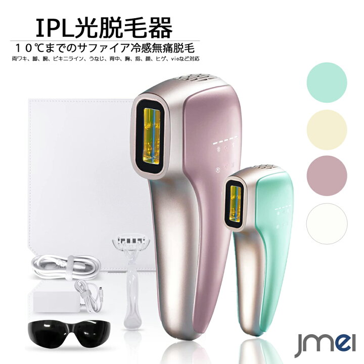 楽天市場】脱毛器 サファイア冷感 メンズ 髭 脱毛 レディース vio対応 
