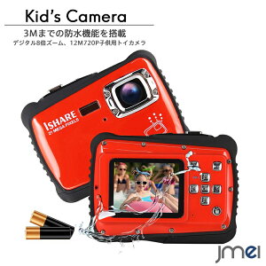 防水 電子玩具 キッズカメラの人気商品 通販 価格比較 価格 Com