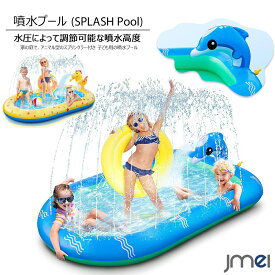 噴水プール 夏 水遊び 170×100×15cm スプラッシュマット 滑り止め仕様 スプレー高さ調整可能 ボールプール 噴水マット 使用簡単 高度調節可能 排水簡単 収納簡単 耐久性あり 頑丈性あり 安全性あり 庭 PVC素材 プレゼント 贈り物 ギフト 誕生日