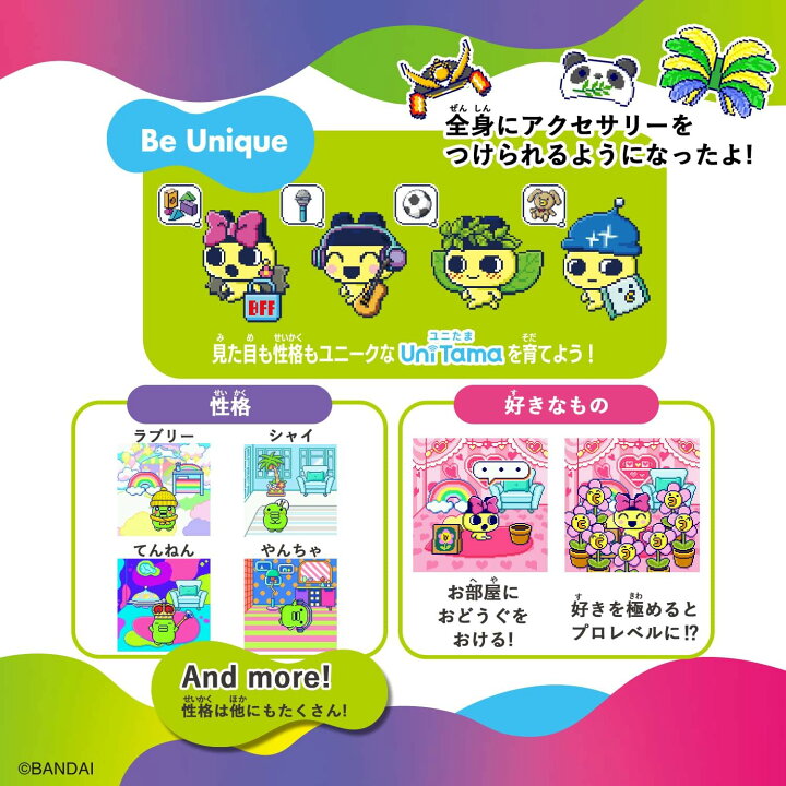 楽天市場】たまごっちユニ Tamagotchi Uni （ピンク/パープル）Wi-Fi 