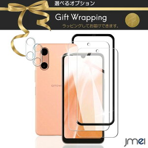 �A���[�Y We3 �K���X�t�B���� arrows We3 F-52G M09 �t�B���� 9H�d�x ��U�h�~ �t���ی� 0.26mm �ɔ� ���YAGC���Ɏq �\�t�ȒP �C�A�Ȃ� �w��h�~ ���� �ϏՌ� F52G �X�}�z ��� �ی�t�B���� �V�[�g �N��