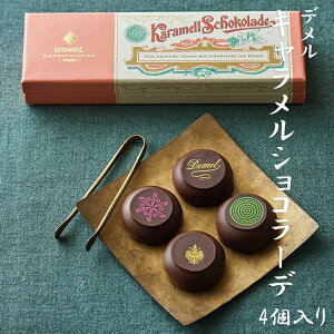 ホワイトデー キャラメル チョコレートの人気商品 通販 価格比較 価格 Com