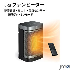 ヒーター デスク 小型 暖房 電気ファンヒーター 70°自動首振り LEDディスプレイ温度表示 静音設計 2秒速暖 転倒オフ セラミック 過熱保護 コンパクト リモコン付き ヒートショック対策 大風