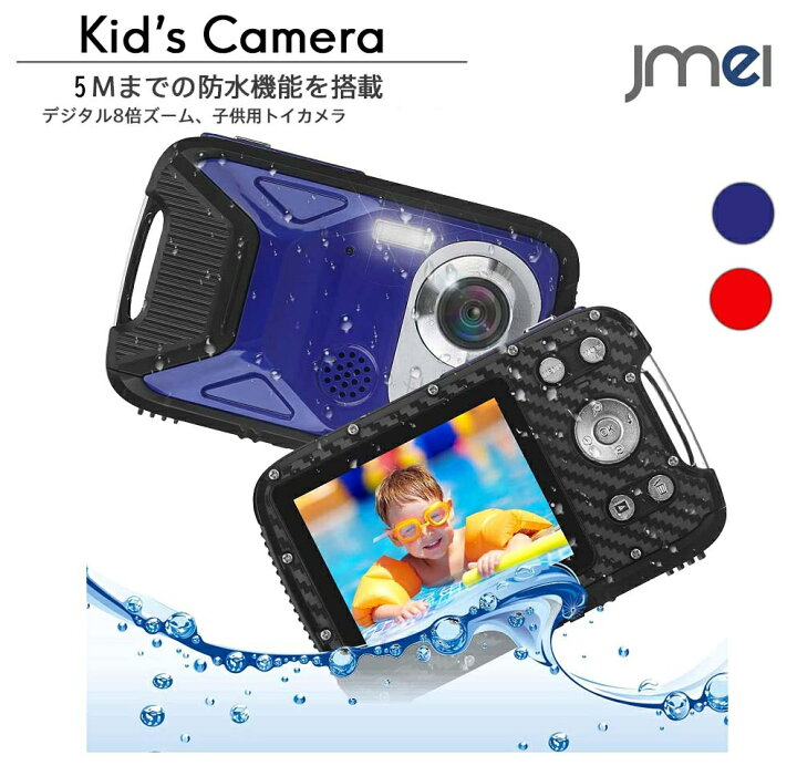 楽天市場 キッズカメラ 防水 自撮り 子供 デジタルカメラ 10mah Usb充電式 カメラ フレーム フィルター搭載 誕生日 プレゼント 結婚祝い クリスマス 贈り物 1080p コンパクトカメラ 2 8インチ 子供プレゼント 8倍ズーム 5m水中カメラ 21mp 連写 タイマー撮影 Ips大画面
