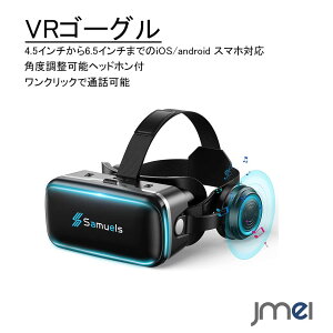 Vrメガネ 携帯電話アクセサリの通販 価格比較 価格 Com