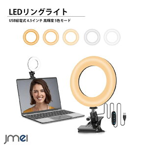 LEDOCg 4.5C` Px 5F[h OCg Be c OCg 3200K6500K B胉Cg Nbv ^ RpNg DCg Ɩ  Px USBd ⏕ W