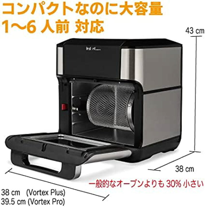 楽天市場】インスタントポット 1台8役 Vortex Plus エアフライヤー 