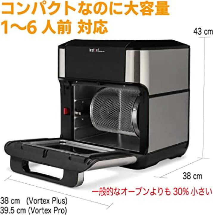 楽天市場】インスタントポット 1台9役 Vortex Pro エアフライヤー 