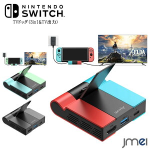 Nintendo Switch hbO TVhbO YouTubeΉ PC iPad iPhoneΉ ڂTVo SwitchhbN ^1080P HDMIϊ TV[h e[u[h USB 3.0&Type-C|[g ܂肽ݎ pt w Əj Mt