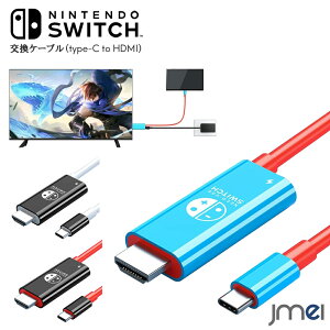 Nintendo Switch ドック TV出力 Switch交換ケーブル Type-C HDMI 4K&1080解像度 HD変換 TVモード Nintendo Switch OLED 有機ELモデル Lite テレビ接続出力 小型 ノートパソコン タブレット スマートフォン 対応 出張