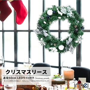 クリスマスグッズ 飾り 50cm クリスマス リース 玄関の人気商品 通販 価格比較 価格 Com