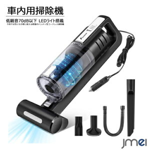 掃除機 車用 洗車用品 通販 価格比較 価格 Com