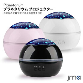 楽天市場 プラネタリウム クリスマスプレゼントの通販