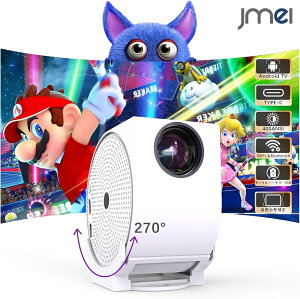プロジェクター 小型 5G モバイルプロジェクター 400ANSIルーメン ホームプロジェクター 天井投影可能 スマートフォン/パソコン/TV Stick対応 HDMI/USB対応 iPhone/iPad対応 クリスマスプレゼント 引っ