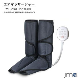 楽天市場 足 むくみ マッサージ 器の通販
