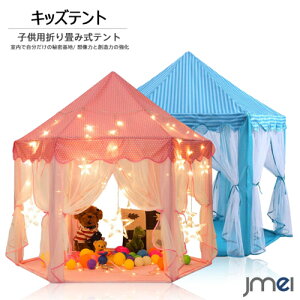 ベビー寝具 家具用品 キッズ テント 室内の人気商品 通販 価格比較 価格 Com ベビー寝具 家具用品 キッズ テント 室内の人気商品 通販 価格比較 価格 Com