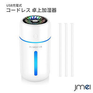 USB   R[hX g 350ML e ^ v`Mtg 7FϊLEDCg C{[ zCg USB[d A}fBt[U[ 킢    ԍ ItBX  ԕ