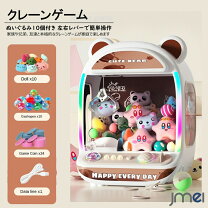 クレーンゲーム機 家庭用 大きい クレーンゲーム ボール12個付き おもちゃ 本体 家庭用 自宅 ゲームセンター 卓上 玩具 BGM 卸売・ 問屋・仕入れの専門サイト