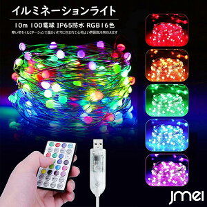 C~l[VCg 10m 100d LED Rt IP65h _ Jt_  O ^C}[@\ USBd tFA[Cg RGB16F XgOCg NX}X o^C VN p