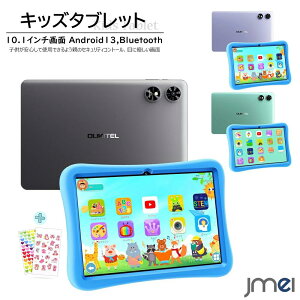 LbY^ubg 10.1C` Android13  8000mAheʃobe Wi-Fi6 q NX}X v[g Netflix Disney+ Amazon Prime Video ANZX@\ ԊǗ@\ mwK  dq y 