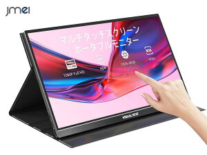 ゲーミングモニター タッチパネル スイッチ用モニター モバイルディスプレイ 超軽量 超薄型 モニター 15.6インチ IPS液晶パネル 非光沢 高速60Hz 高画質 スピーカー内蔵 折りたたみ 保護カバー