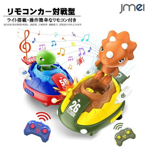 リモコンカー 子供向け 恐竜 電動ロボット 対戦型 2台セット おもちゃ ドリフト ロボット 対戦ロボットセット バトル 体感操作 体験リモコン 360°回転 高低速切替 多機能 ラジコン 男の子 誕