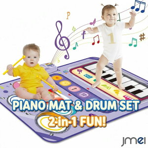 ピアノマット おもちゃドラムセット 2in1遊び方 鍵盤楽器 折り畳み式 子供 誕生日 クリスマス プレゼント 13曲デモ 8鍵盤 8種類楽器音 ダンスマット ピアノ 知育玩具 ミュージックマット 録音