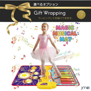 音楽マット ピアノマット おもちゃ 2in1遊び方 鍵盤楽器 ドラムモード 折り畳み式 子供 誕生日 クリスマス プレゼント 13曲デモ 8鍵盤 8種類楽器音 ダンスマット ピアノ 知育玩具 ミュージック