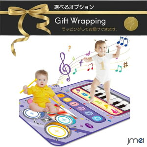 キッズ 楽器 マット ピアノマット おもちゃドラムセット 2in1遊び方 鍵盤楽器 折り畳み式 子供 誕生日 クリスマス プレゼント 13曲デモ 8鍵盤 8種類楽器音 ダンスマット ピアノ 知育玩具 ミュ