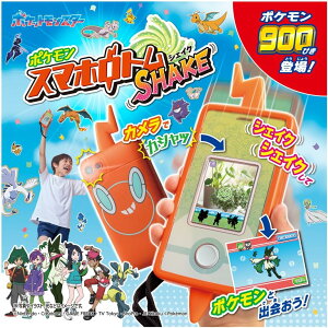 キッズ スマートフォン ポケットモンスター ポケモン スマホロトムSHAKE(シェイク) 知育おもちゃ クリスマスプレゼント 誕生日プレゼント ポケモン図鑑 カメラ おもちゃ ポケモン スマホロト