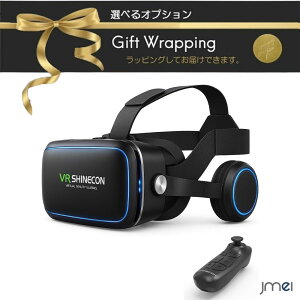 VRゴーグル VR ゴーグル スマホ用 イヤホン搭載 DMM YouTube 360度動画対応 Android用リモコン付き 3D没入体験iPhone対応可 イヤホン一体型 冷却 Bluetooth コントローラ リモコン ヘッドセット 3Dメガネ X