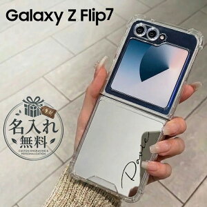 Galaxy Z Flip7 SC-55F �P�[�X ���ʉ��H ������ �ϏՌ� �M�����N�V�[ Z �t���b�v7 �J�o�[ �X�}�z�P�[�X �܂肽���� �N���A�P�[�X ���킢�� ������� ���[�U�[���� �X�}�z�P�[�X �n�[�h �N���A ���� 