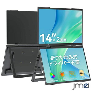 �f���A�����o�C�����j�^�[ 14�C���` 2��� �㉺ �h���C�o�[�s�v 1920x1200 16:10 ����� IPS�p�l�� �d�͉�] 20�C���`���������\�� �����X�^���h VESA�Ή� 75x75mm Type-C Mini HDMI ���[�P�[�X�t �ݑ�[