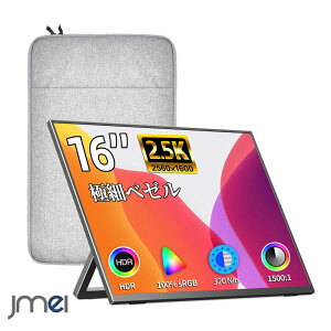 ���o�C�����j�^�[ 16�C���` 2K �����IPS�p�l�� �����X�^���h�t�� �y�� ���^ �x�[�����X VESA�Ή� Type-C/miniHDMI�ڑ��\ PC/Mac/PS5/Switch�Ή� ���{��������t�� �C���z���W���b�N �g�����[�h ������