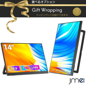 �y�� ���o�C�����j�^�[ 14�C���` 1080P �t��HD IPS ����� 730g ���^ 8mm 300nit HDR �����X�^���h VESA �c�u���Ή� �X�s�[�J�[���� USB-C miniHDMI �e�����[�N �ݑ�Ζ� �v���O���~���O �ҏW �f�X�N���[�N 