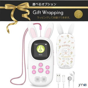 キッズMP3プレーヤー うさぎ スピーカー内蔵 MP3プレーヤー キッズ ウォークマン うさぎ 小学生 幼児 3歳 5歳 かわいい クリスマス プレゼント Bluetooth 5.3 FMラジオ ボイスレコーダー 目覚まし時