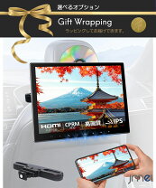 楽天市場】ヘッドレストモニター 13.3インチの通販
