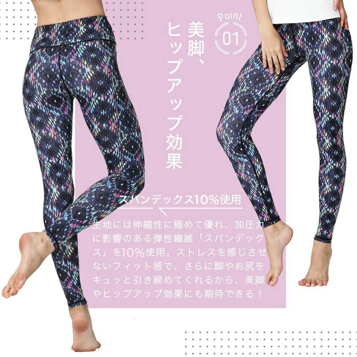 楽天市場 5周年感謝祭60 Off 楽天1位 ヨガウェア ヨガレギンス 美尻 美脚 ヨガパンツ ヨガ レギンス レディース おしゃれ かわいい ズンバウェア ピップアップ スパッツ ヨガウエア 水陸両用 柄 フィットネス スポーツ ハイウエスト ホットヨガウェア 楽 フラワー