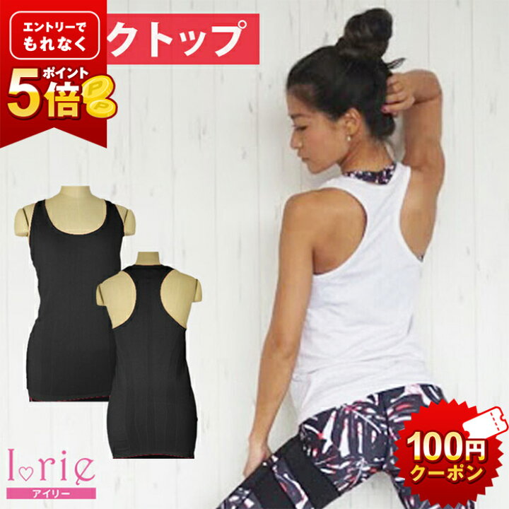 楽天市場 エントリーでもれなくp5倍 100円クーポン ヨガウェア トップス タンクトップ ロング丈 スポーツウェアレディース ヨガウェア かわいい S M L Xl 単品 ヨガウエア 速乾 伸張 ヨガ ピラティス トレーニングウェア 筋トレ ヨガウエア ヨガウェア ヨガ専門