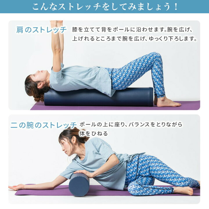 楽天市場 ヨガポール ロング ストレッチ用ポール ストレッチ 体幹 ポール エクササイズ ダイエット ダイエット器具 健康エクササイズ 筋力バランス お腹周り 猫背 姿勢改善 美姿勢 ヨガ ヨガポール ヨガグッズ ヨガウェア ヨガ専門店 アイリー
